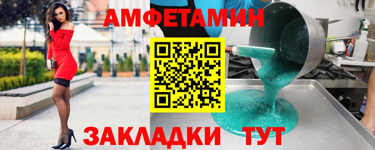 Амфетамин  Вход с VPN  Фрязино  Amphetamine  Амфетамин 98% 