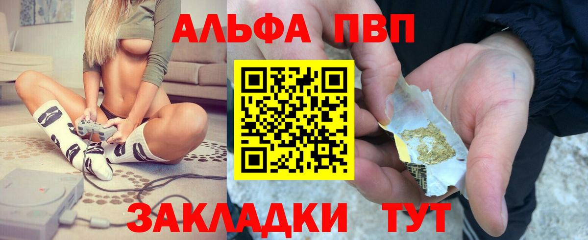 APVP  где купить наркоту  Фрязино  Alpha-PVP Crystall  A PVP Соль  A-PVP крисы CK  Вход с VPN 