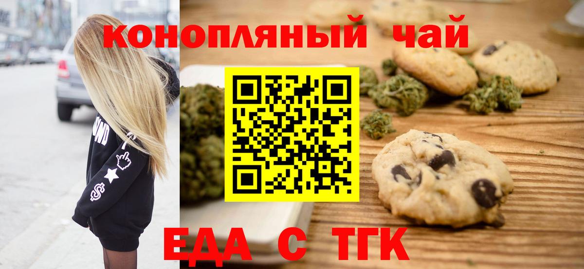 Cannafood конопля  Вход с VPN  Фрязино 