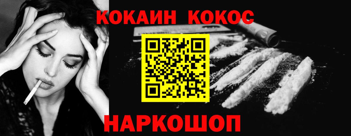 Фрязино  цена наркотик  Вход с VPN  Кокаин  COCAIN FishScale  Кокаин FishScale 