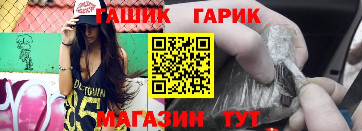 ГАШИШ хэш Фрязино