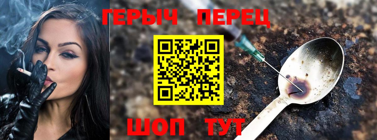 ГЕРОИН афганец Фрязино