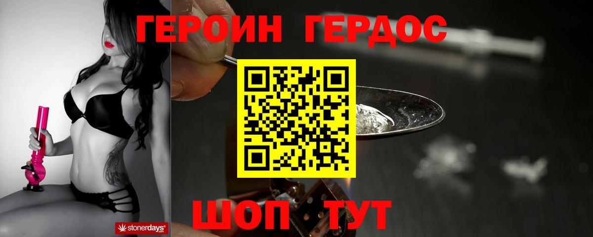 Фрязино  ГЕРОИН  Вход с VPN  Героин хмурый 