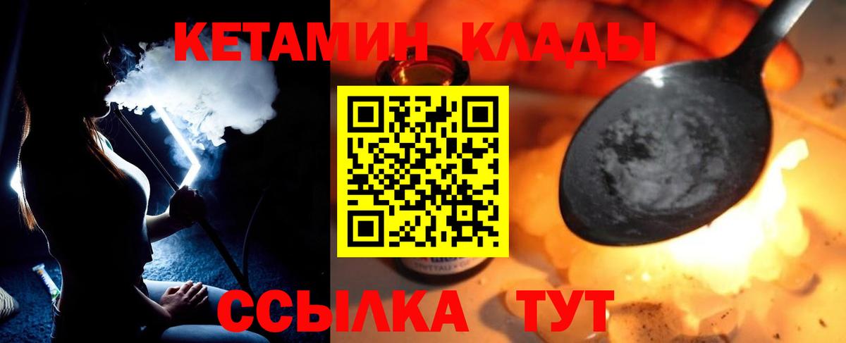 мориарти как зайти  Кетамин VHQ  Вход с VPN  Фрязино  КЕТАМИН VHQ 