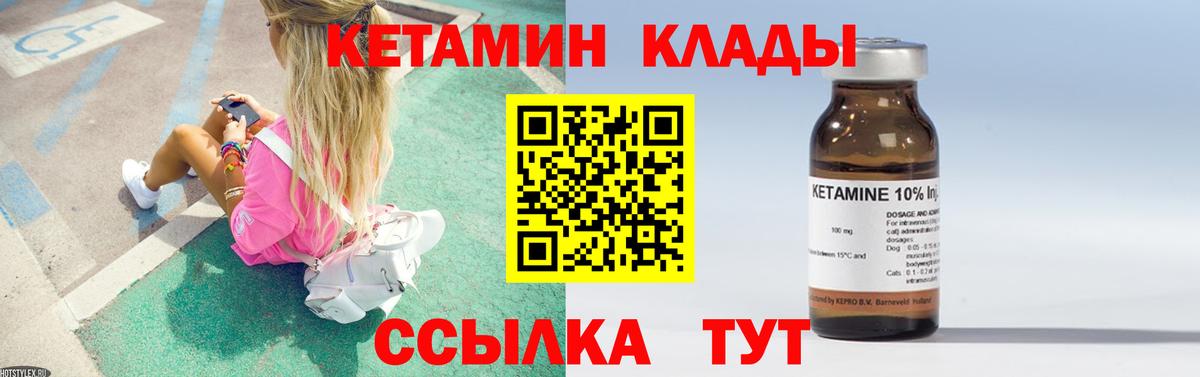 КЕТАМИН ketamine Фрязино