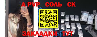 соль ск Нарткала
