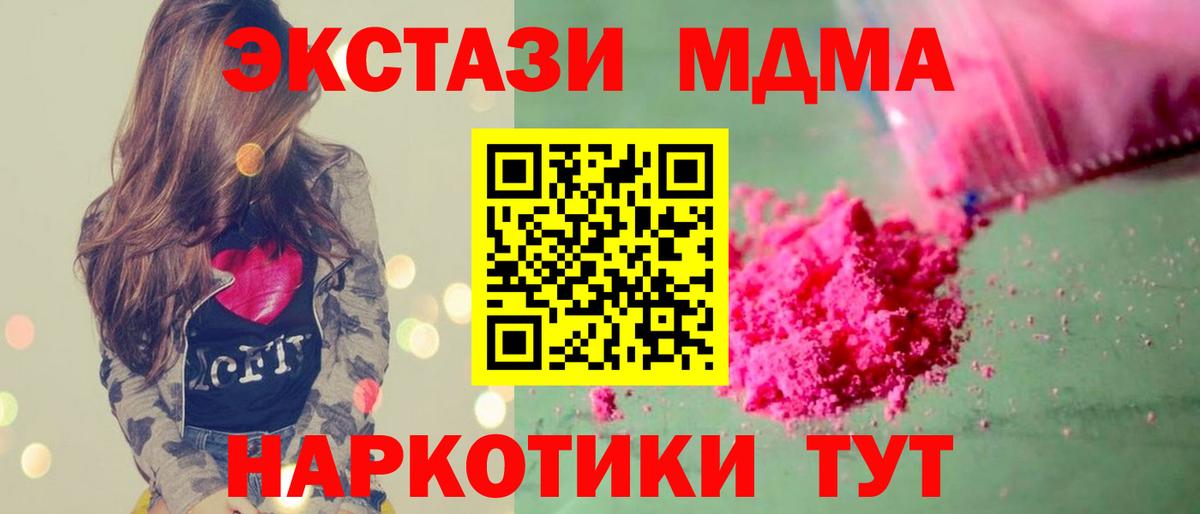 МДМА кристаллы  MDMA  Вход с VPN  Фрязино  МДМА crystal 