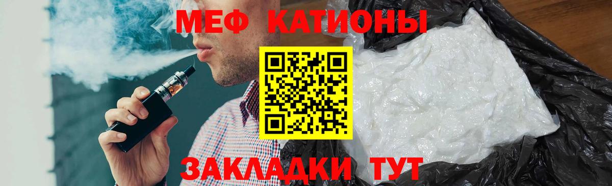 Мефедрон мука  Меф  МЯУ-МЯУ  Фрязино  Вход с VPN  Меф VHQ 