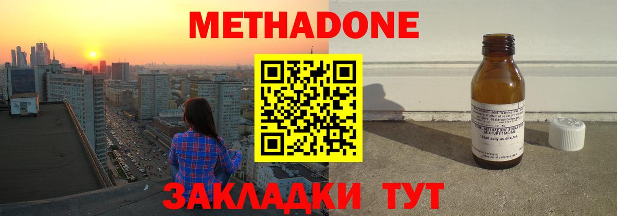 Фрязино  маркетплейс формула  Вход с VPN  МЕТАДОН methadone 