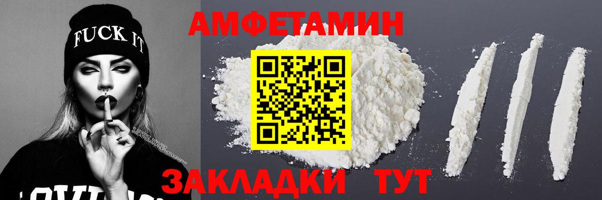 МЕТАМФЕТАМИН винт  МЕТАМФЕТАМИН винт  Фрязино  Вход с VPN 
