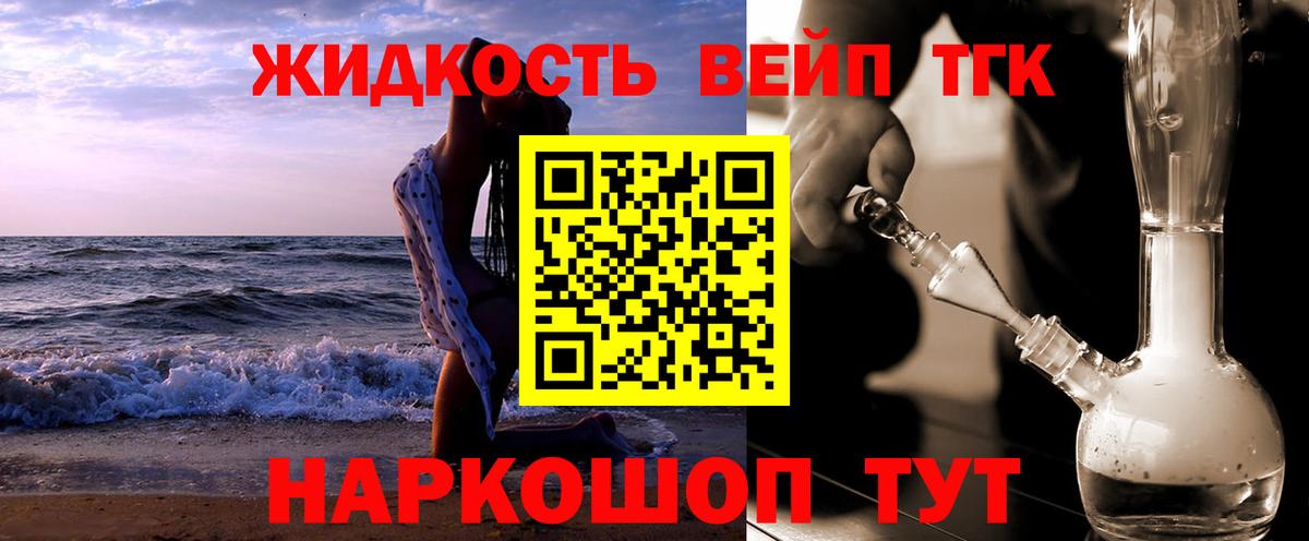 Дистиллят ТГК Wax  Вход с VPN  Фрязино 